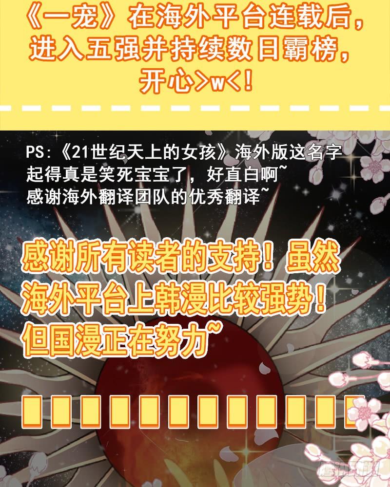 《天下第一宠》84 我的光！我的王！ 第56页