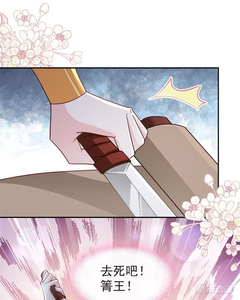 《天下第一宠》84 我的光！我的王！ 第32页
