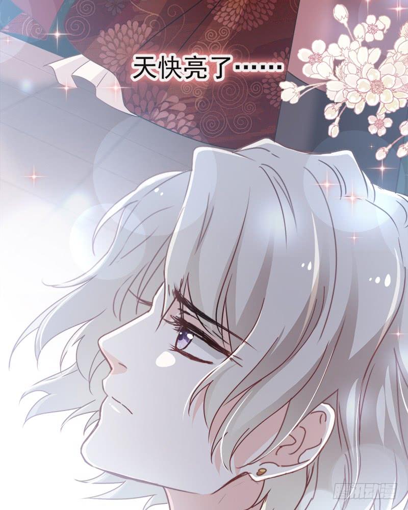 《天下第一宠》84 我的光！我的王！ 第9页