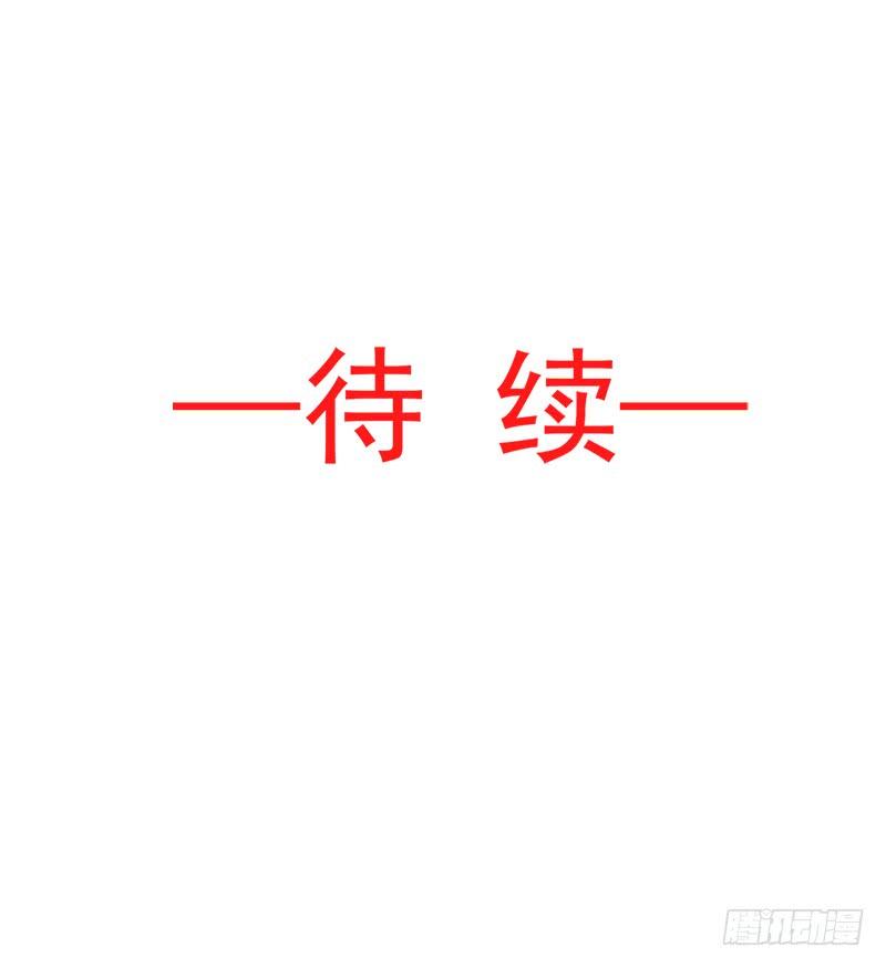 《天下第一宠》84 我的光！我的王！ 第52页