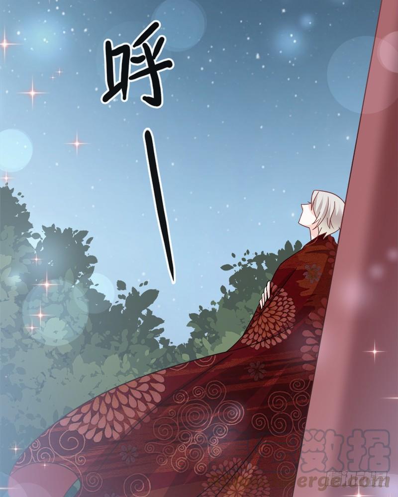 《天下第一宠》84 我的光！我的王！ 第8页