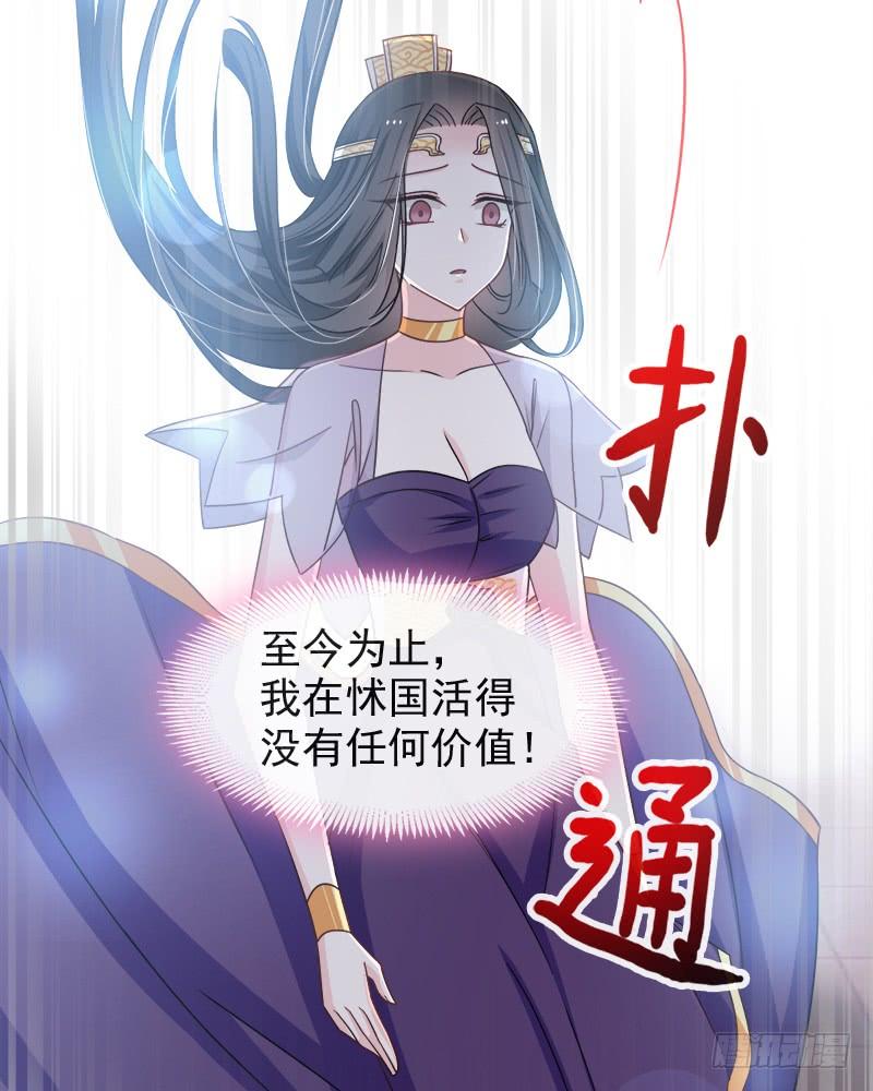 《天下第一宠》84 我的光！我的王！ 第44页