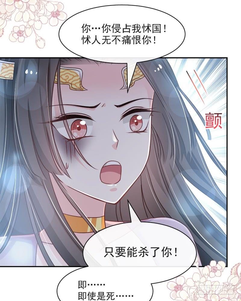 《天下第一宠》84 我的光！我的王！ 第37页
