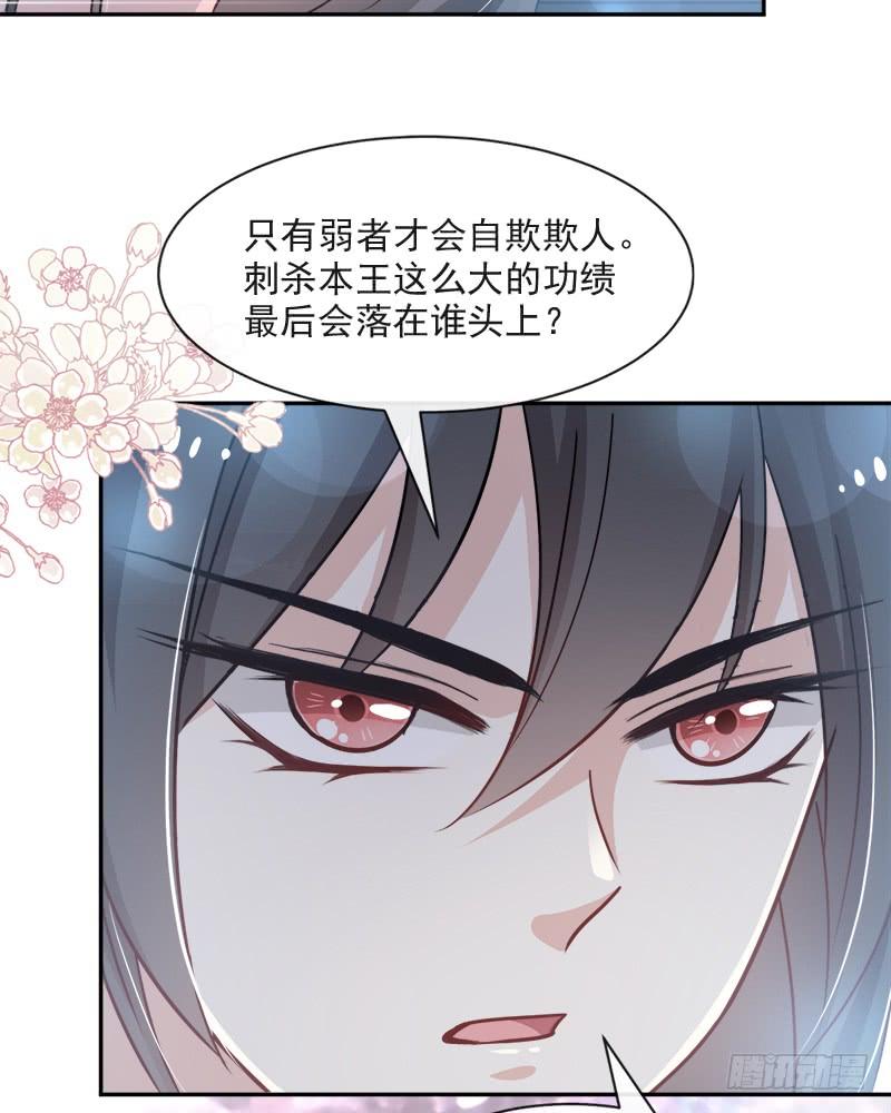 《天下第一宠》84 我的光！我的王！ 第41页