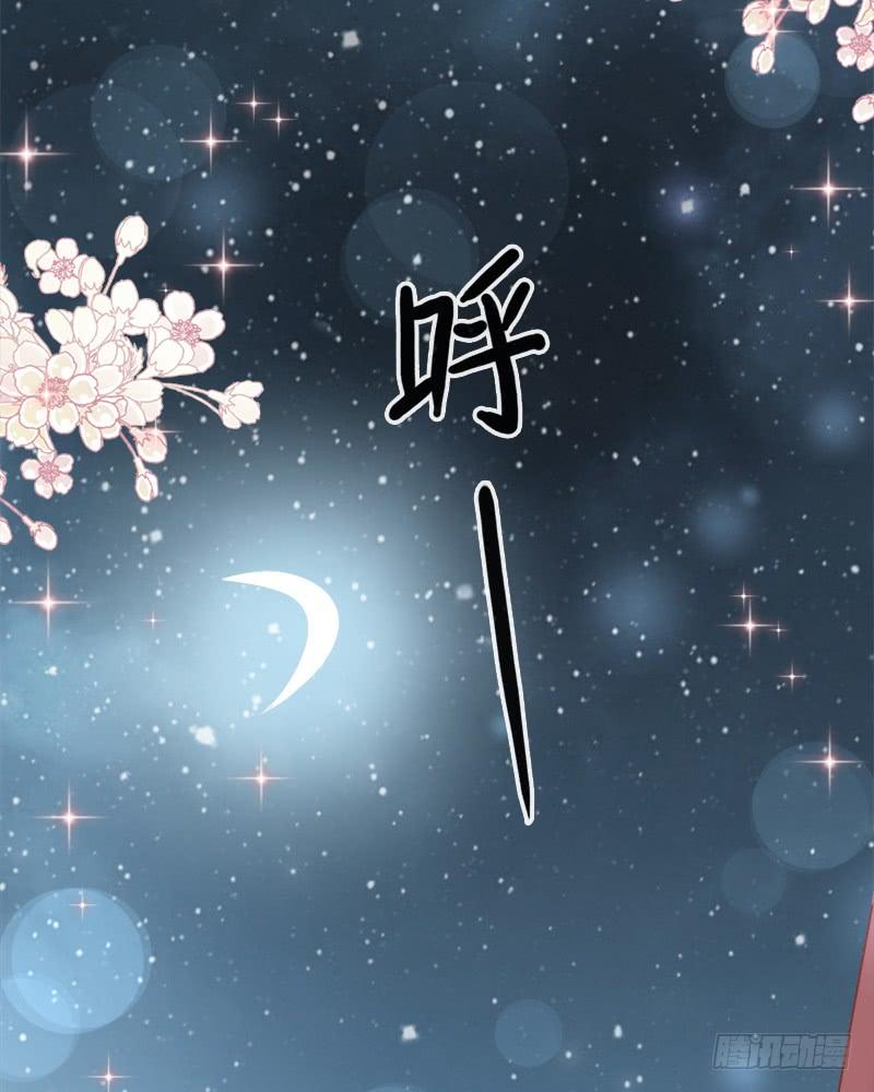 《天下第一宠》84 我的光！我的王！ 第7页