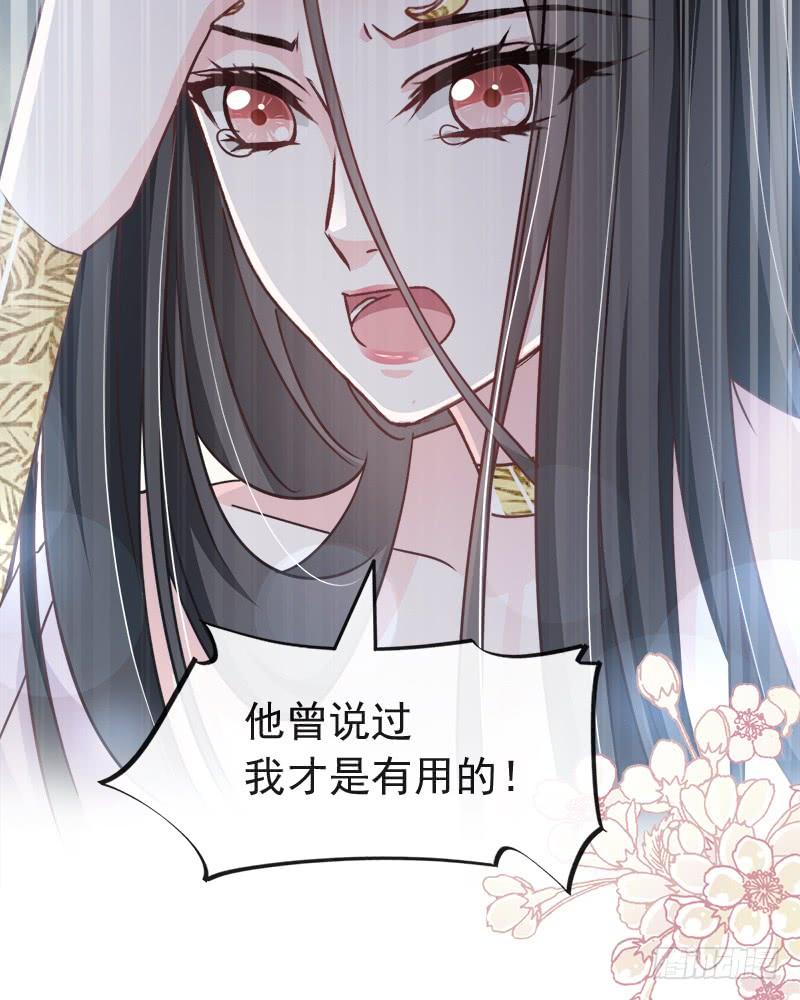《天下第一宠》84 我的光！我的王！ 第21页