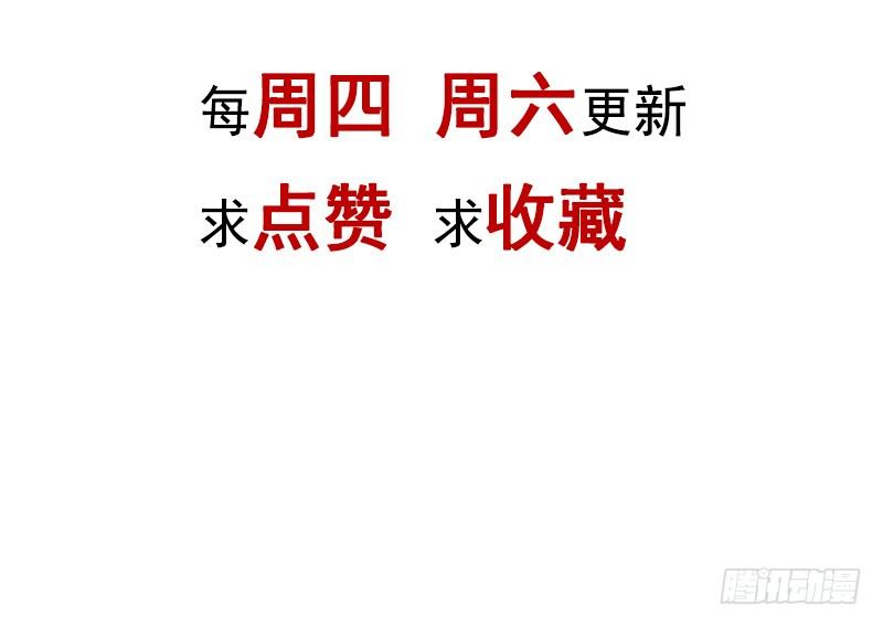 《天下第一宠》84 我的光！我的王！ 第62页