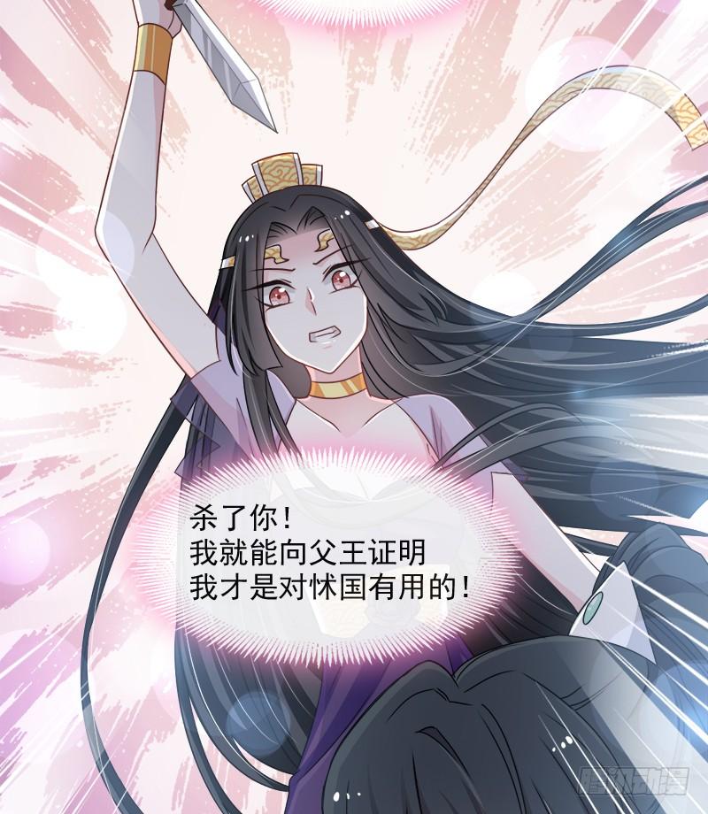 《天下第一宠》84 我的光！我的王！ 第33页