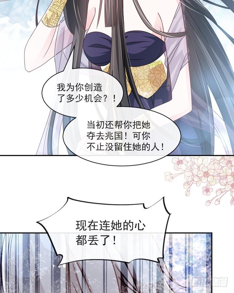 《天下第一宠》84 我的光！我的王！ 第18页
