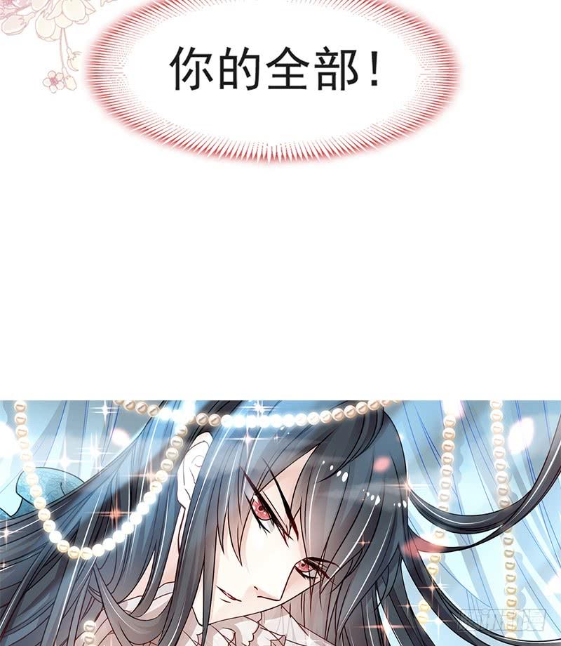 《天下第一宠》84 我的光！我的王！ 第3页