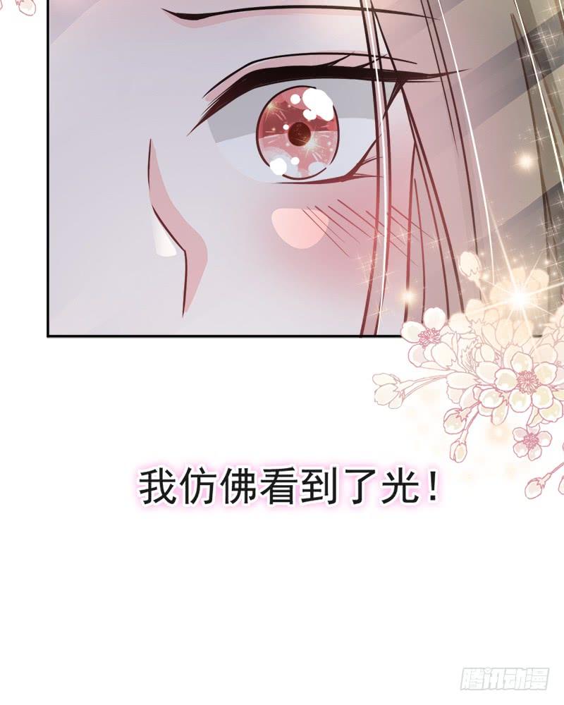 《天下第一宠》84 我的光！我的王！ 第51页