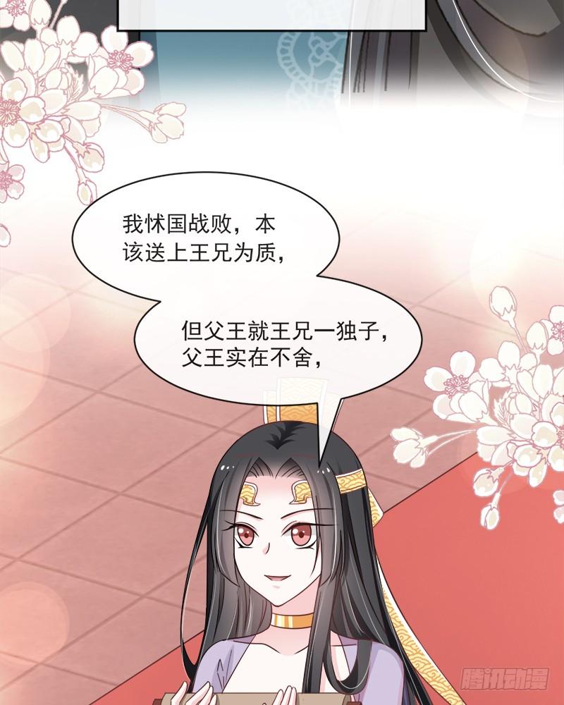 《天下第一宠》84 我的光！我的王！ 第26页