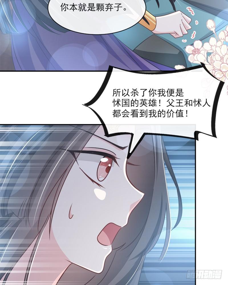 《天下第一宠》84 我的光！我的王！ 第40页