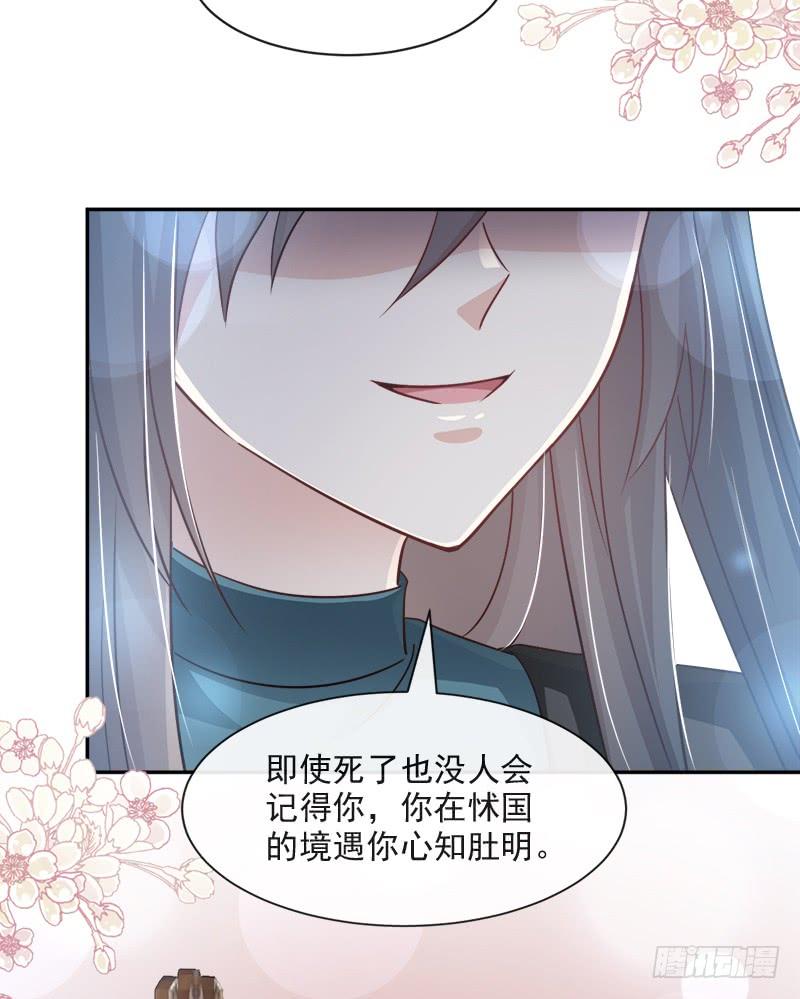 《天下第一宠》84 我的光！我的王！ 第38页