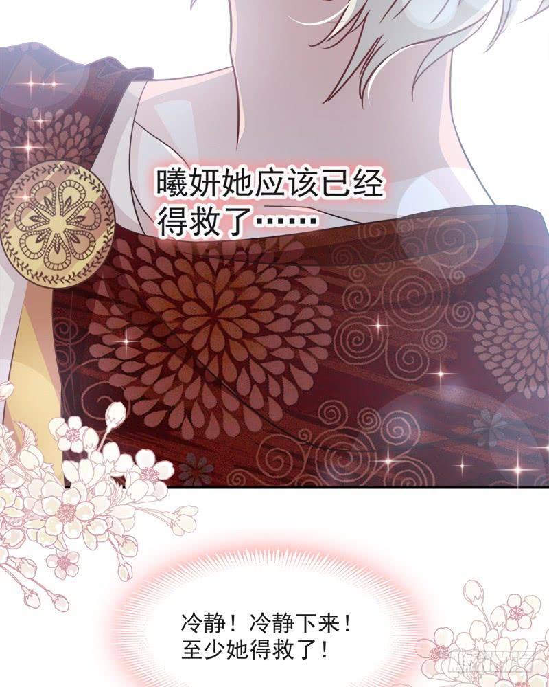 《天下第一宠》84 我的光！我的王！ 第10页