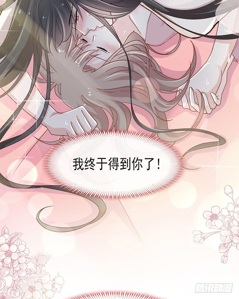 《天下第一宠》84 我的光！我的王！ 第2页