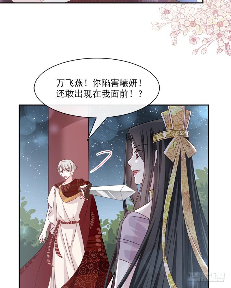 《天下第一宠》84 我的光！我的王！ 第16页