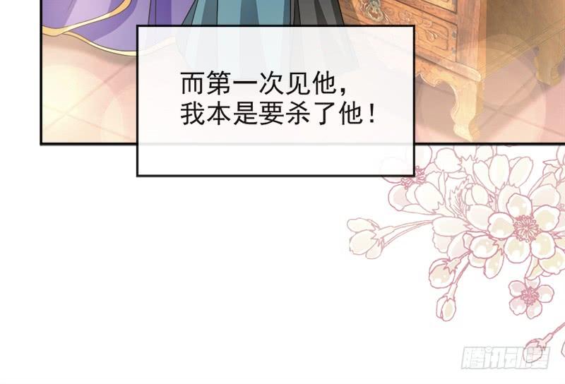 《天下第一宠》84 我的光！我的王！ 第31页