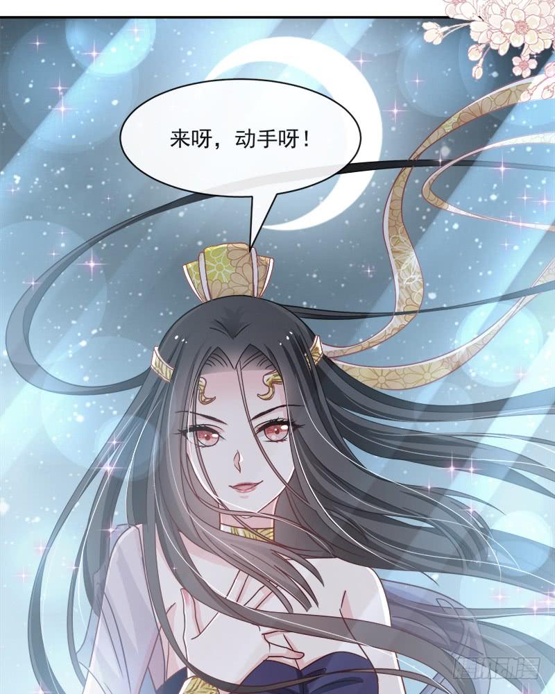 《天下第一宠》85 一夜过后 第25页