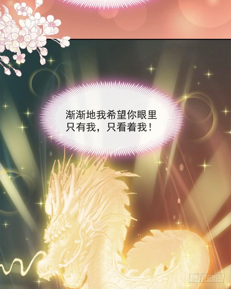 《天下第一宠》85 一夜过后 第8页