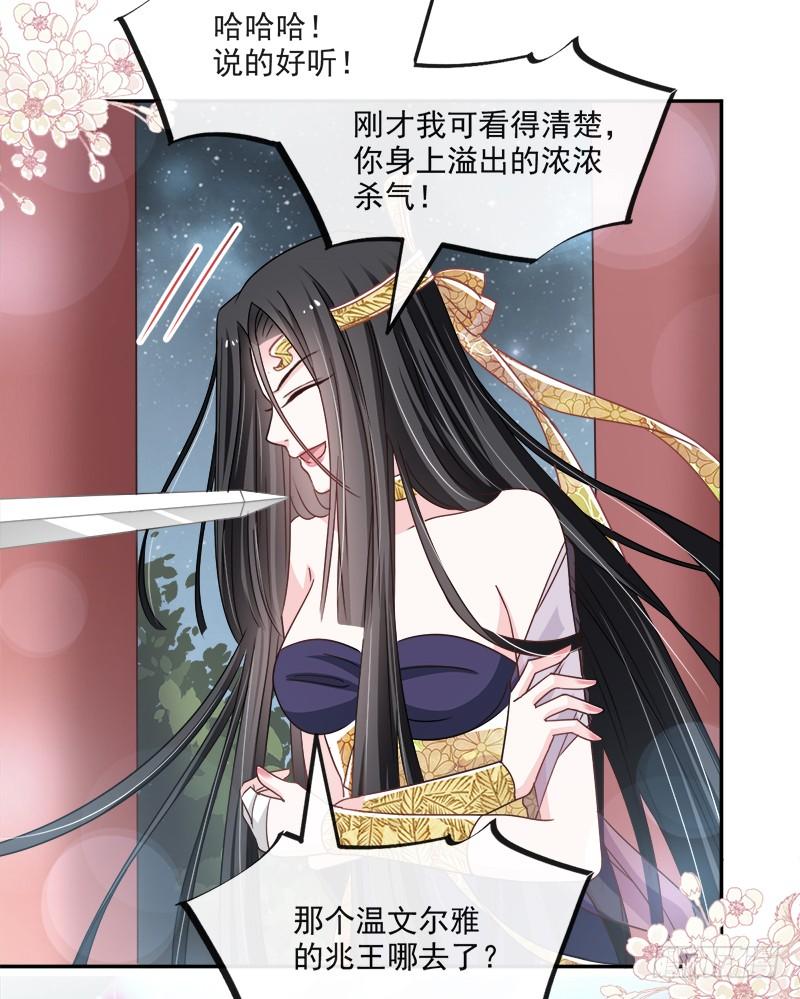 《天下第一宠》85 一夜过后 第22页