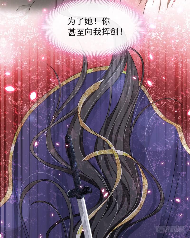 《天下第一宠》85 一夜过后 第13页