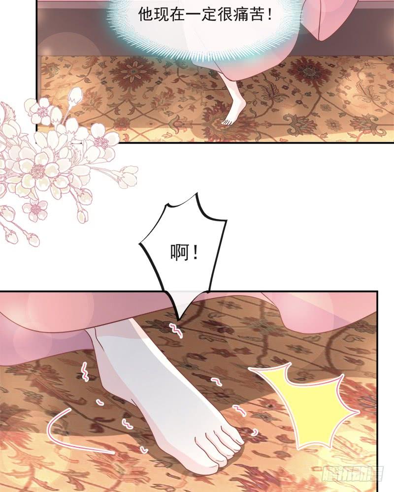 《天下第一宠》85 一夜过后 第43页