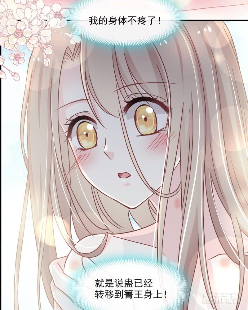 《天下第一宠》85 一夜过后 第41页