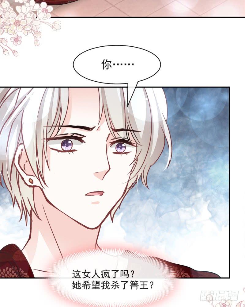 《天下第一宠》85 一夜过后 第19页