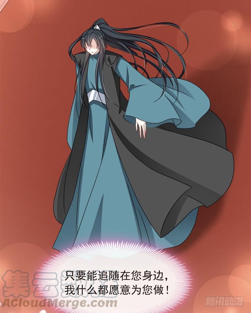《天下第一宠》85 一夜过后 第7页