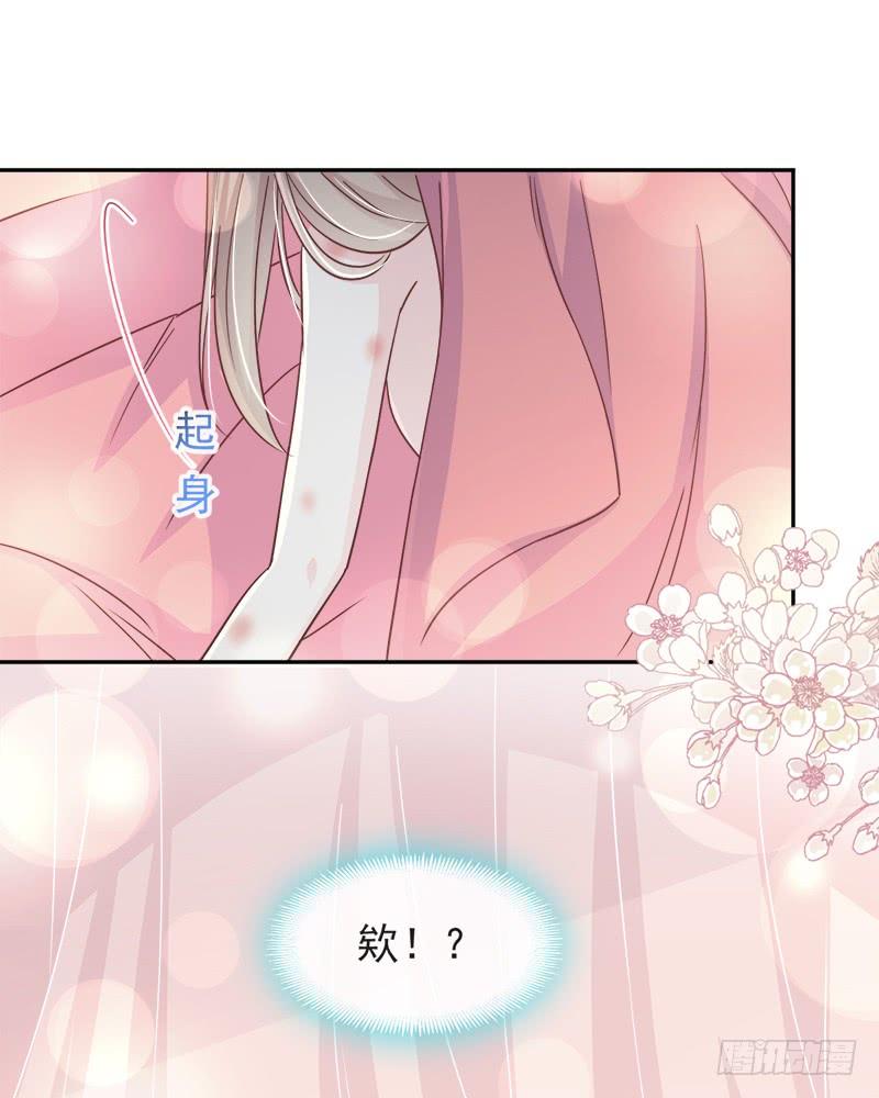 《天下第一宠》85 一夜过后 第39页
