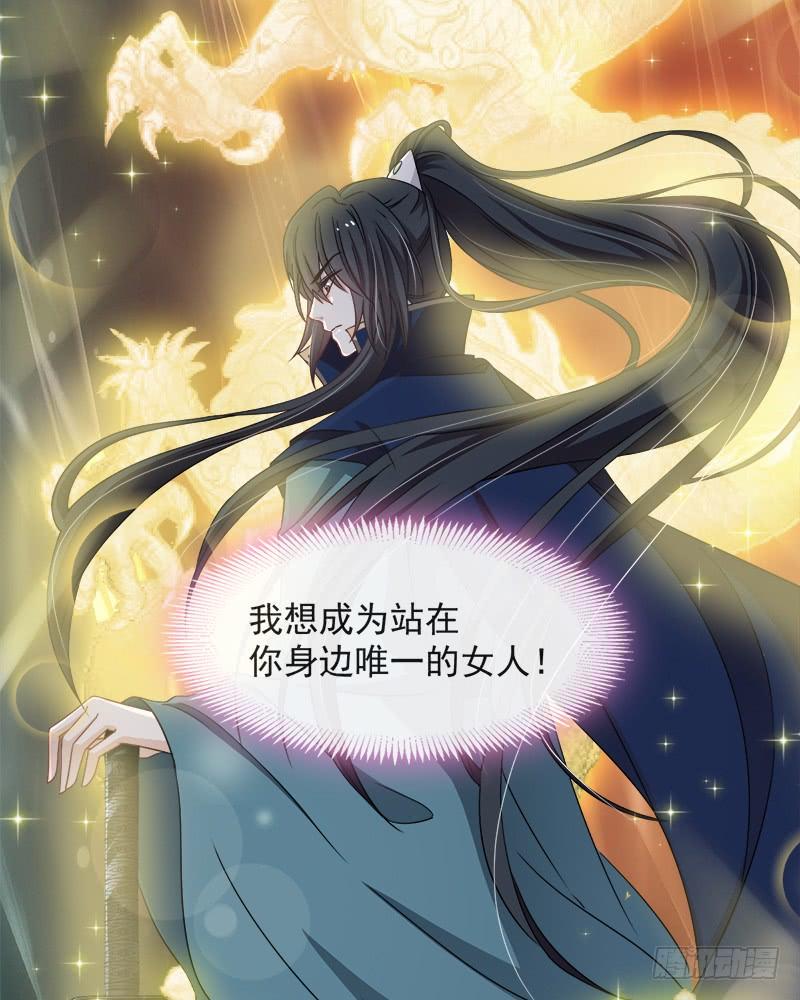 《天下第一宠》85 一夜过后 第9页