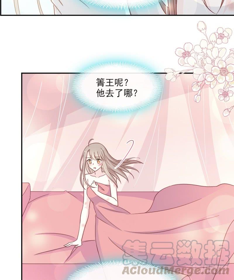 《天下第一宠》85 一夜过后 第42页
