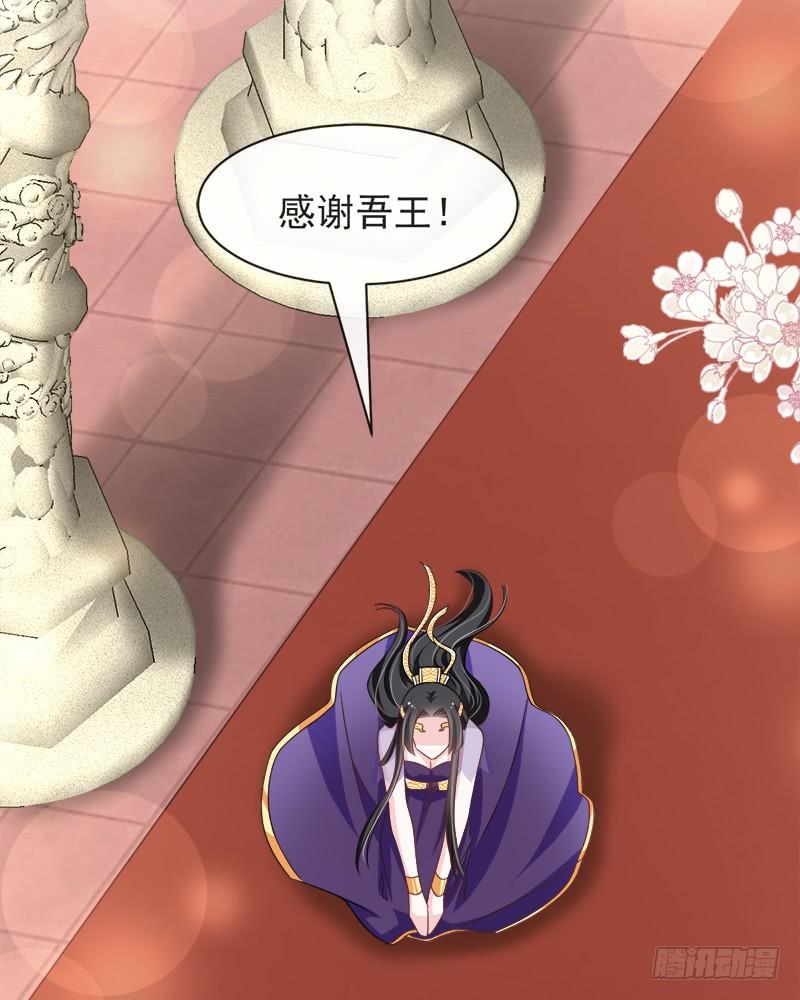 《天下第一宠》85 一夜过后 第6页