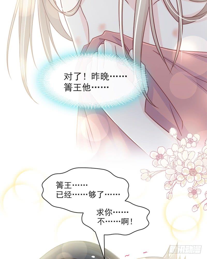 《天下第一宠》85 一夜过后 第46页