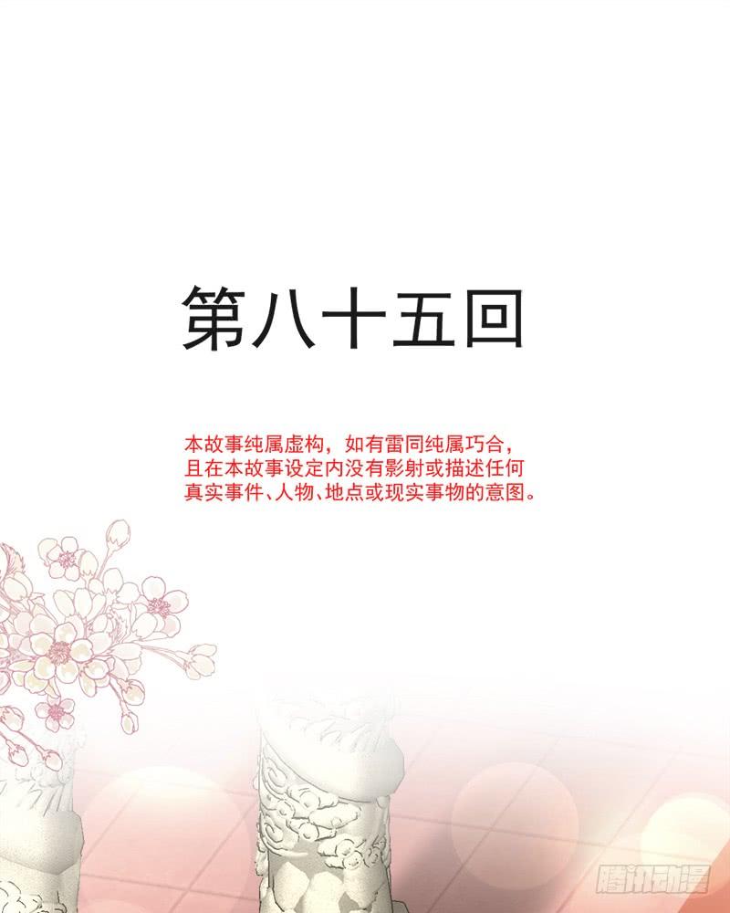 《天下第一宠》85 一夜过后 第5页