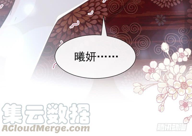 《天下第一宠》85 一夜过后 第35页
