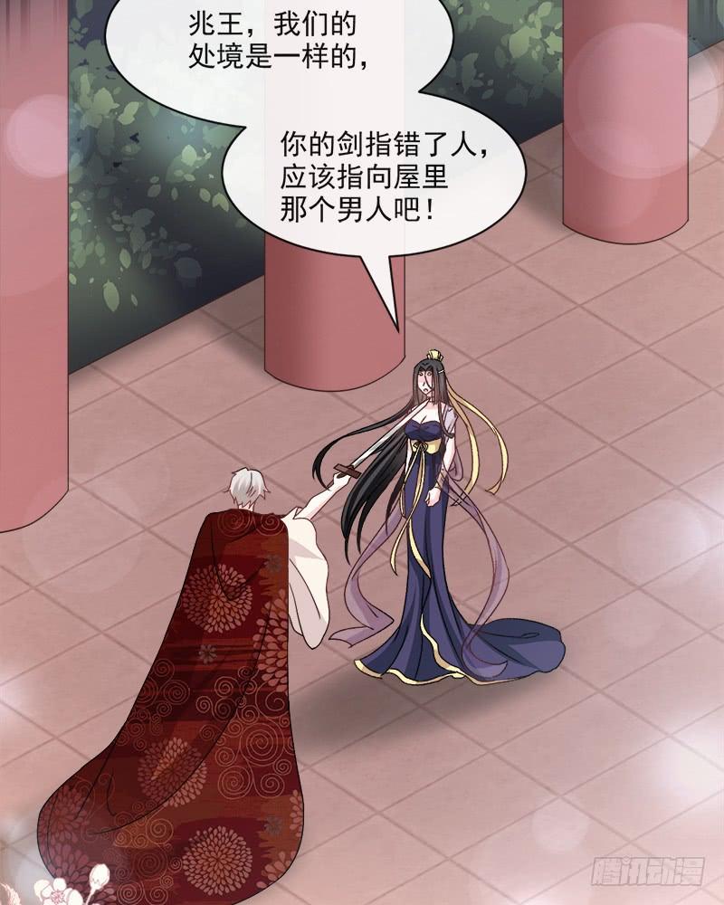 《天下第一宠》85 一夜过后 第18页
