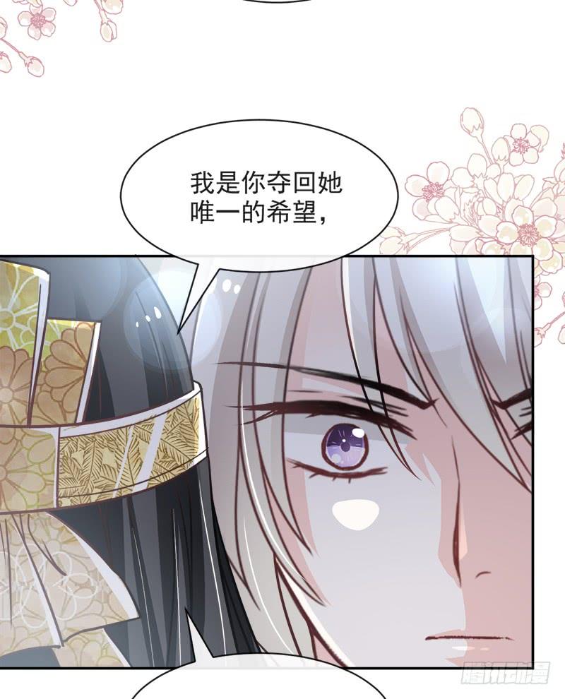 《天下第一宠》85 一夜过后 第29页