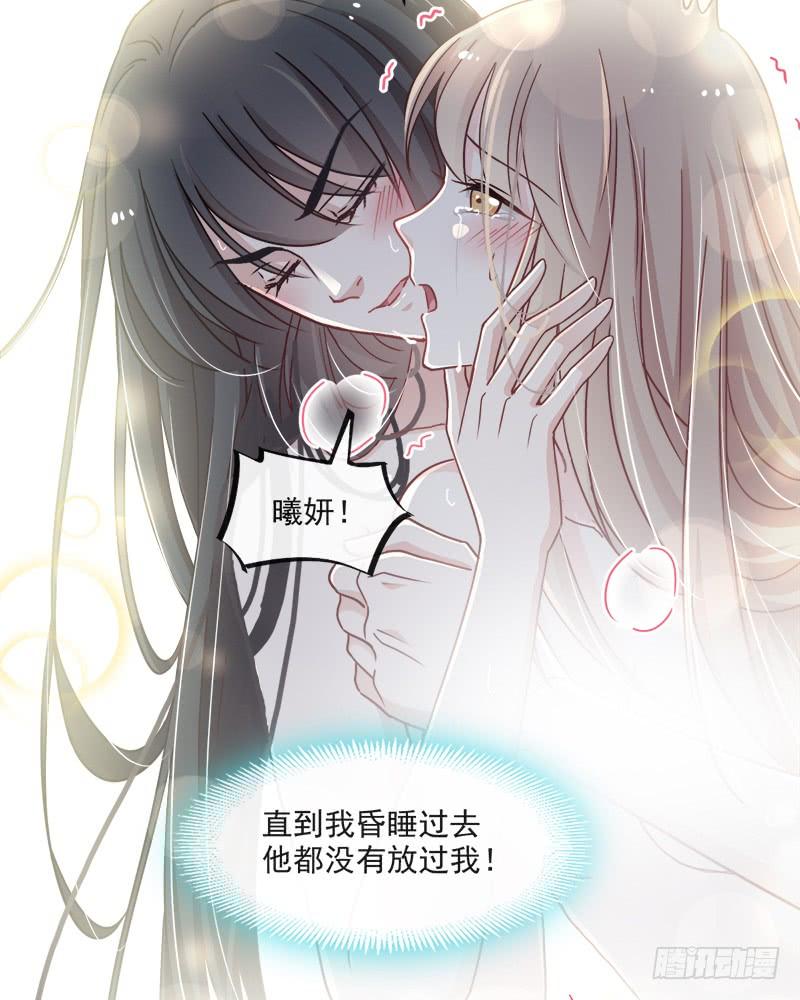 《天下第一宠》85 一夜过后 第47页