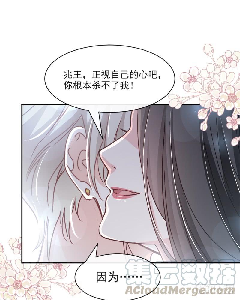 《天下第一宠》85 一夜过后 第28页