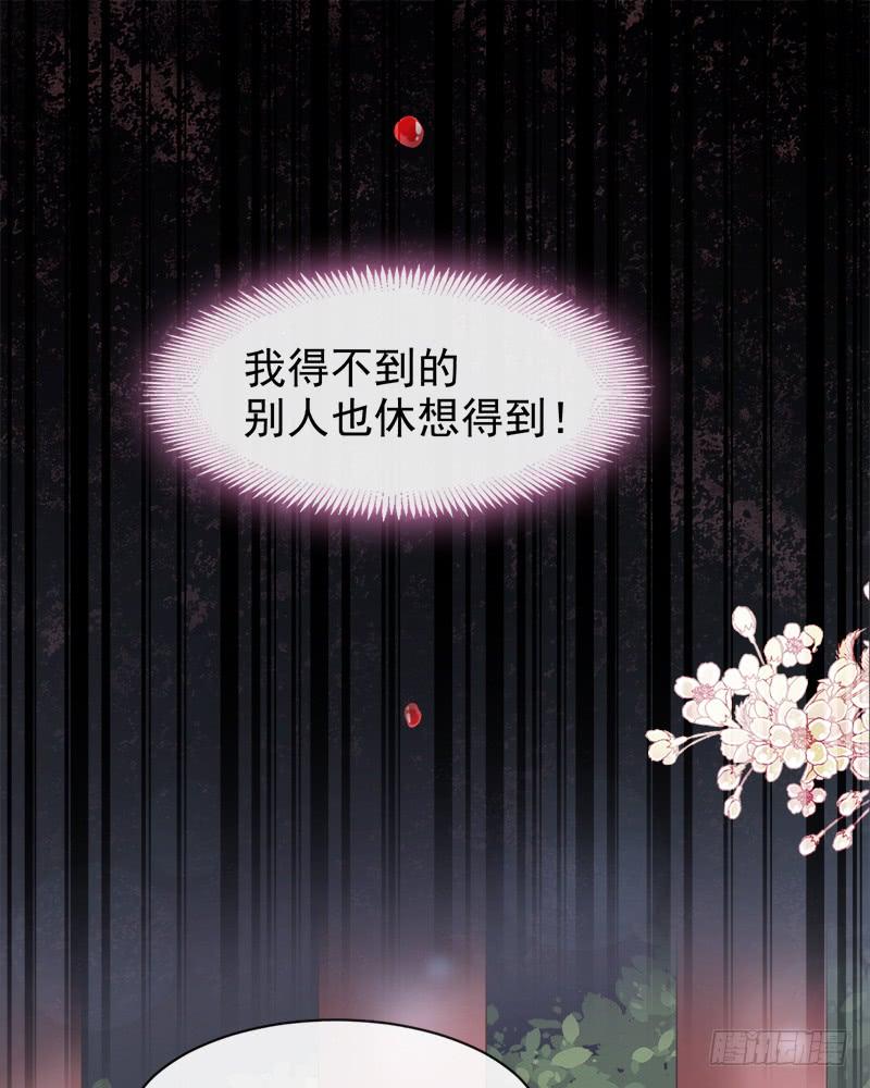 《天下第一宠》85 一夜过后 第17页