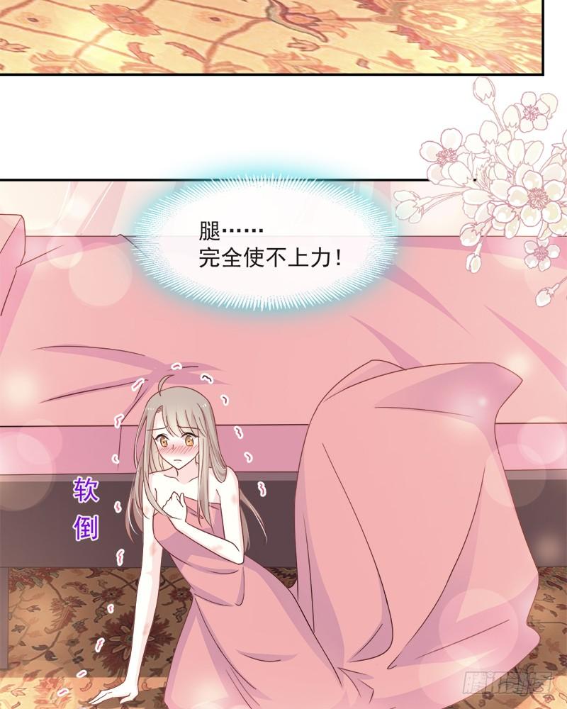 《天下第一宠》85 一夜过后 第44页