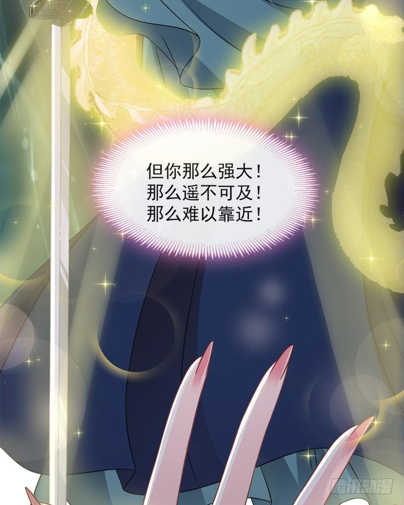 《天下第一宠》85 一夜过后 第10页