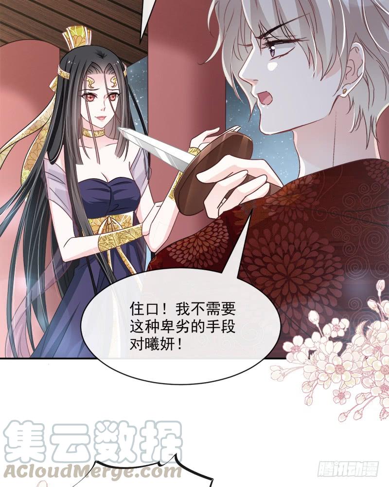 《天下第一宠》85 一夜过后 第21页