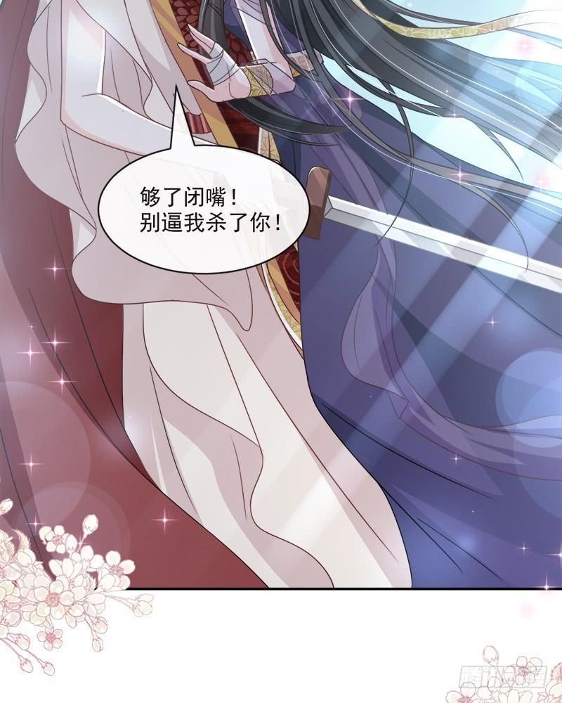 《天下第一宠》85 一夜过后 第24页