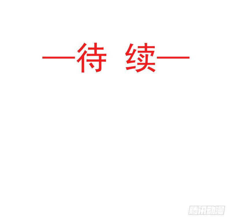 《天下第一宠》86 替我保护她 第53页