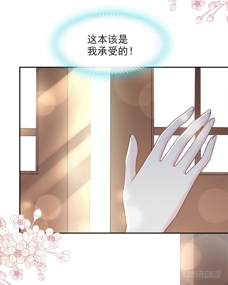 《天下第一宠》86 替我保护她 第13页