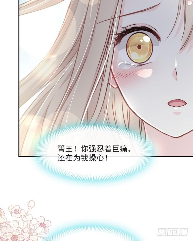 《天下第一宠》86 替我保护她 第11页