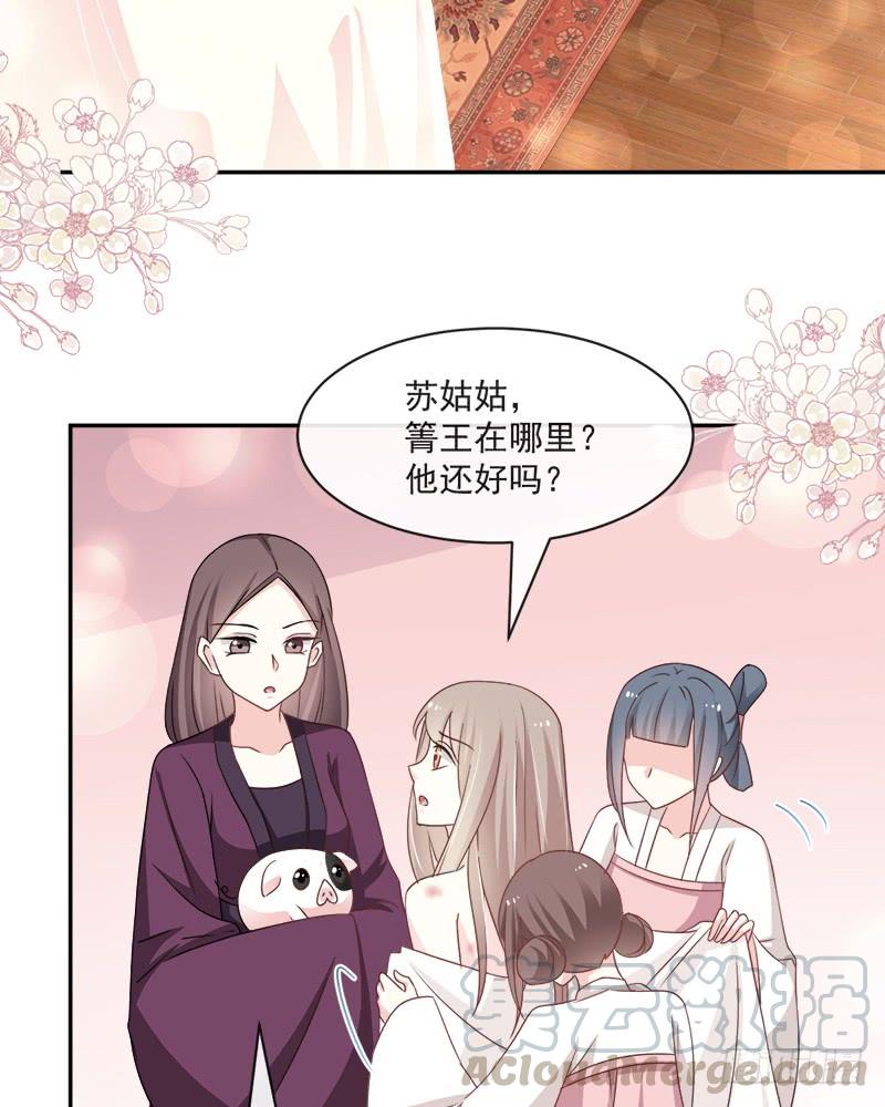 《天下第一宠》86 替我保护她 第8页